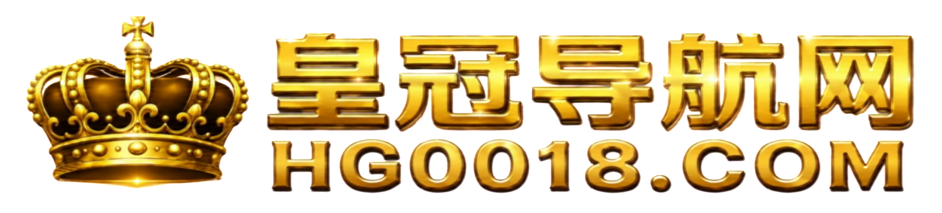 皇冠足球信用盘｜皇冠信用盘登录网址｜www.hga027.com｜ag.hga027.com